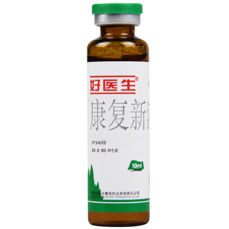 康复新液(好医生)包装侧面图2