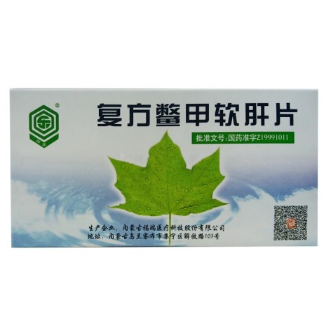 复方鳖甲软肝片(回乐)包装主图