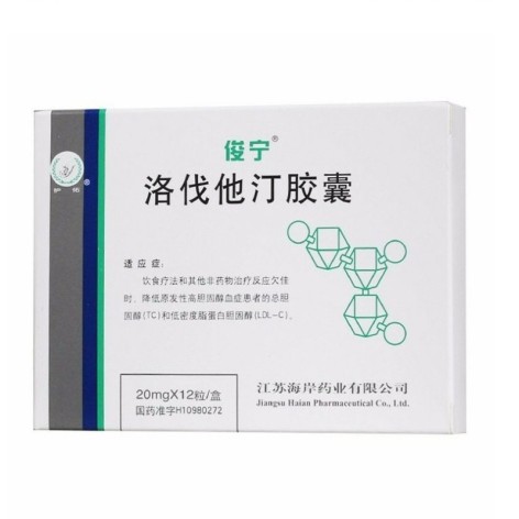 洛伐他汀胶囊(俊宁)包装主图