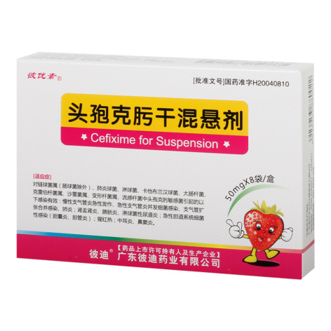 头孢克肟干混悬剂(彼优素)包装主图 头孢克肟干混悬剂(彼优素)包装主图