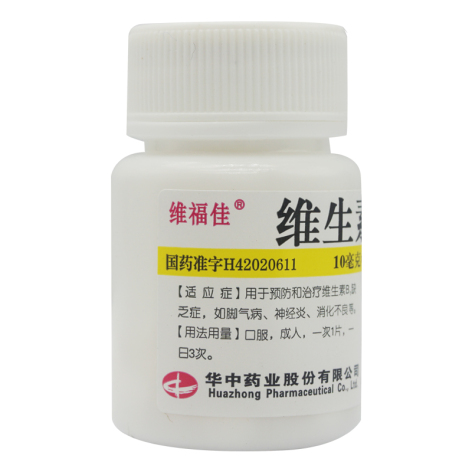 维生素B1片(维福佳)包装侧面图2 维生素B1片(维福佳)包装侧面图2