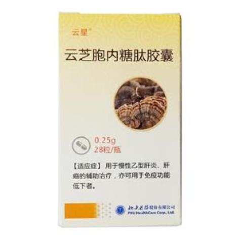 云芝胞内糖肽胶囊(云星)包装主图