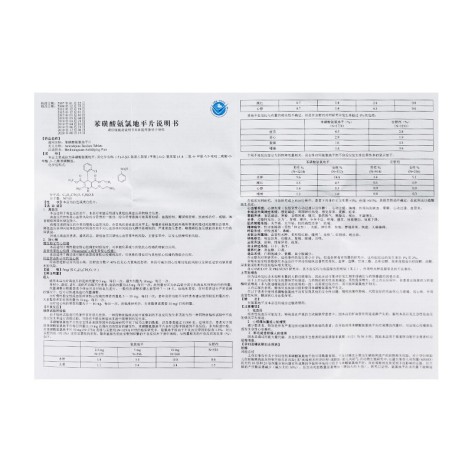 苯磺酸氨氯地平片(诺尔玛)包装侧面图4 苯磺酸氨氯地平片(诺尔玛)包装侧面图4