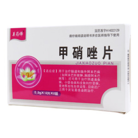 甲硝唑片()包装主图