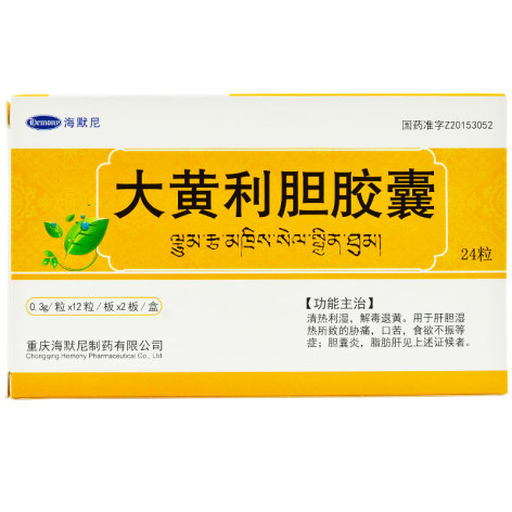 大黄利胆胶囊(海默尼)包装主图 大黄利胆胶囊(海默尼)包装主图