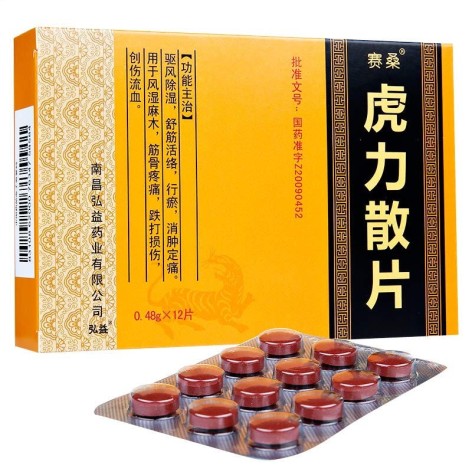虎力散片(赛桑)包装主图 虎力散片(赛桑)包装主图