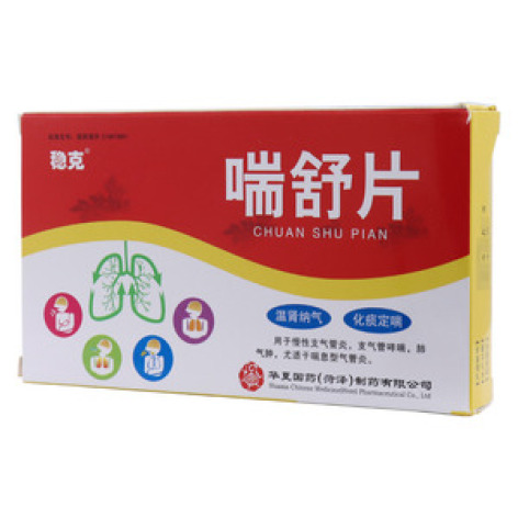 喘舒片(稳克)包装主图 喘舒片(稳克)包装主图