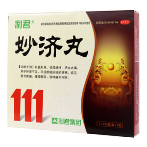 妙济丸(利君)包装主图 妙济丸(利君)包装主图