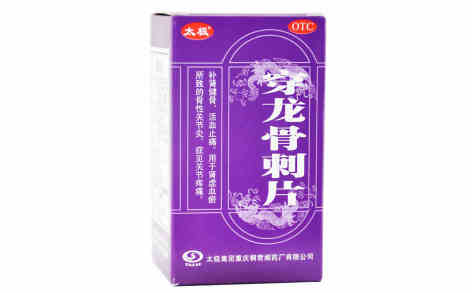 穿龙骨刺片(桐君阁)主图 穿龙骨刺片(桐君阁)主图