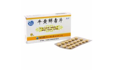 牛黄解毒片(德众)主图 牛黄解毒片(德众)主图