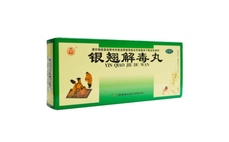 银翘解毒丸(汉王)主图 银翘解毒丸(汉王)主图