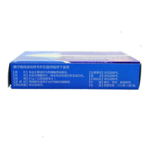 枸橼酸西地那非片(万菲乐)包装侧面图2 枸橼酸西地那非片(万菲乐)包装侧面图2