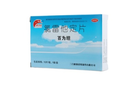 氯雷他定片(百为坦)主图