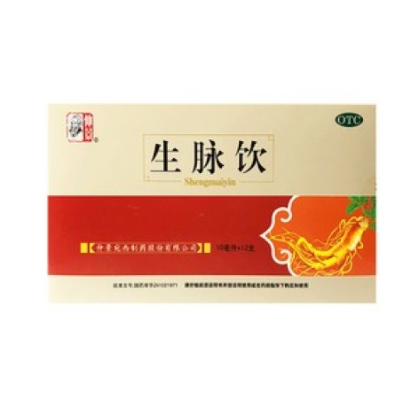 生脉饮(仲景)包装主图