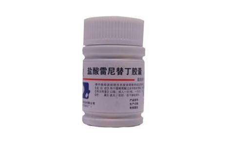 盐酸雷尼替丁胶囊(太原药业)主图 盐酸雷尼替丁胶囊(太原药业)主图