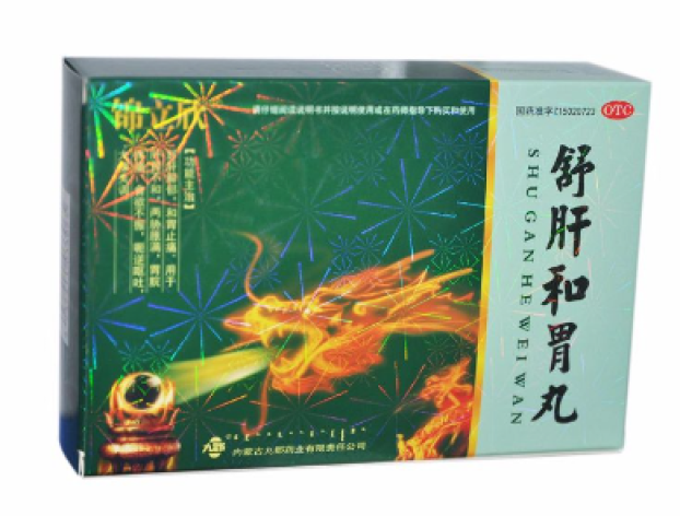 舒肝和胃丸(锦立欣)包装主图