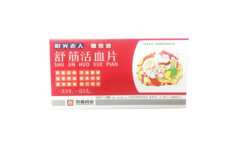 舒筋活血片(百善为民)主图 舒筋活血片(百善为民)主图