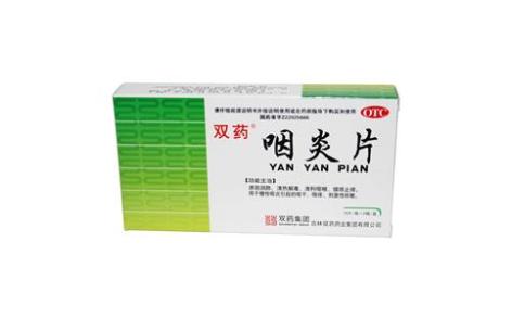 咽炎片(双药)主图 咽炎片(双药)主图