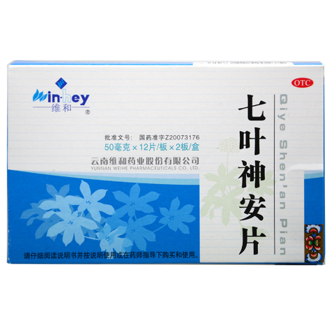 七叶神安片(维和)包装主图 七叶神安片(维和)包装主图
