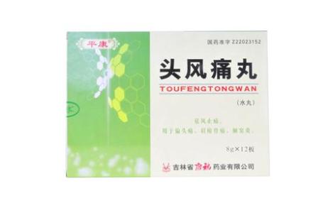 头风痛丸(平康)主图 头风痛丸(平康)主图