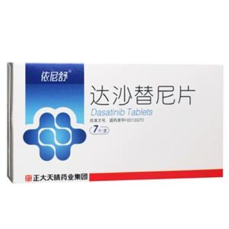 达沙替尼片(依尼舒)包装主图 达沙替尼片(依尼舒)包装主图