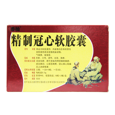 精制冠心软胶囊(春柏)包装侧面图2 精制冠心软胶囊(春柏)包装侧面图2
