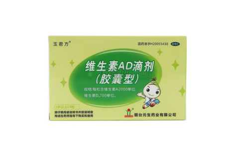 维生素AD滴剂(胶囊型)()主图