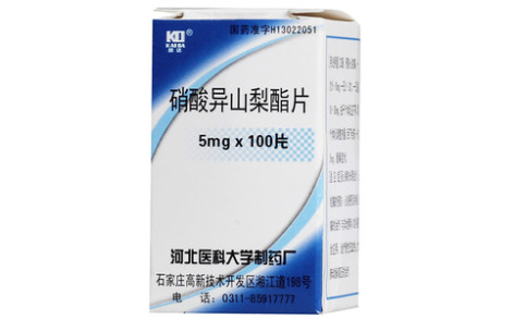 硝酸异山梨酯片(凯达)主图 硝酸异山梨酯片(凯达)主图