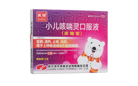 小儿咳喘灵口服液()主图