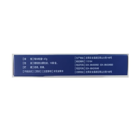 冠心丸(多爱康)包装侧面图3