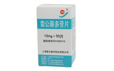 雷公藤多苷片(双益)主图 雷公藤多苷片(双益)主图