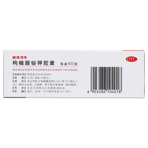 枸橼酸铋钾胶囊(丽珠得乐)包装侧面图3 枸橼酸铋钾胶囊(丽珠得乐)包装侧面图3
