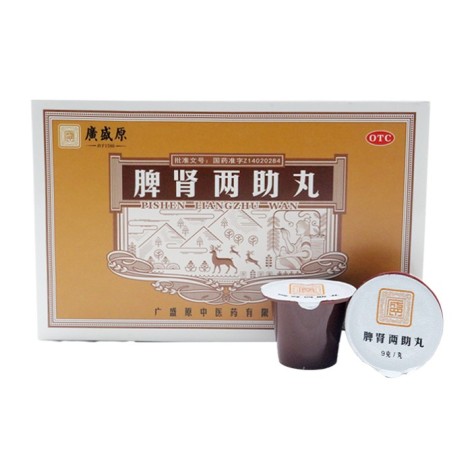 脾肾两助丸(廣盛原)包装侧面图2