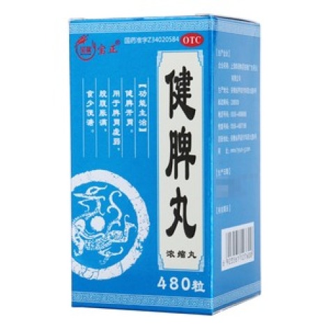 健脾丸(宝正)包装主图 健脾丸(宝正)包装主图