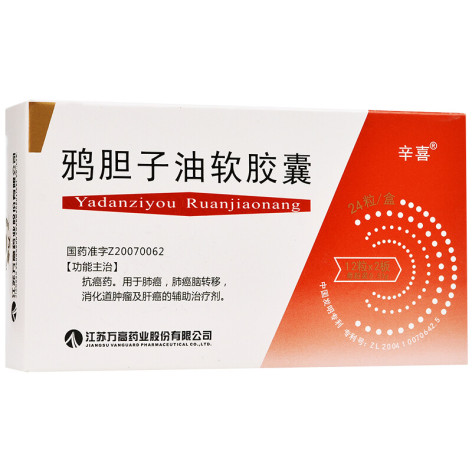 鸦胆子油软胶囊(辛喜)包装侧面图2 鸦胆子油软胶囊(辛喜)包装侧面图2