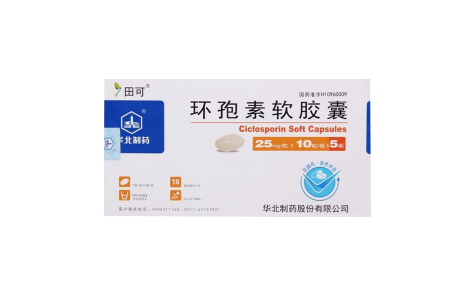 环孢素软胶囊(田可)主图