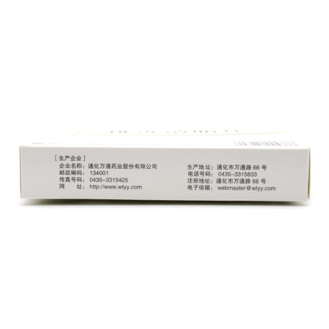 排毒清脂片(万通)包装侧面图4 排毒清脂片(万通)包装侧面图4