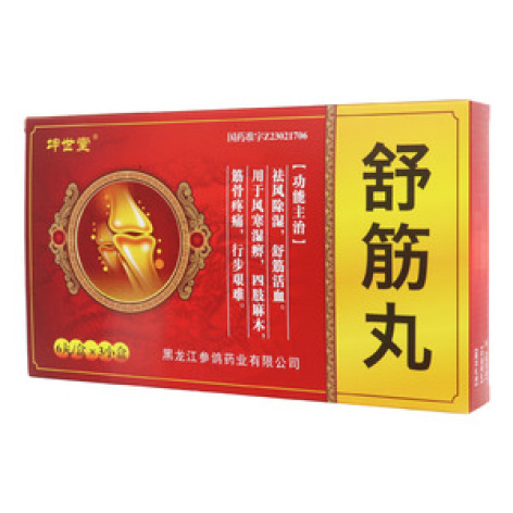 舒筋丸()包装主图
