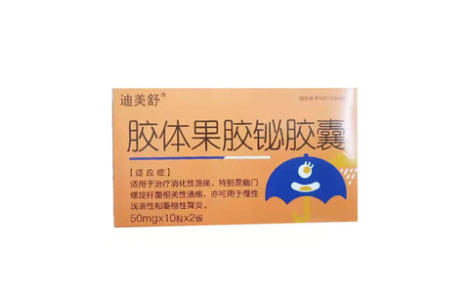 胶体果胶铋胶囊()主图
