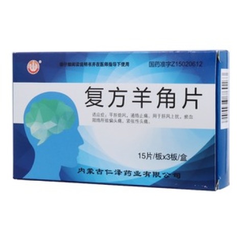 复方羊角片(鼎鹤)包装主图 复方羊角片(鼎鹤)包装主图