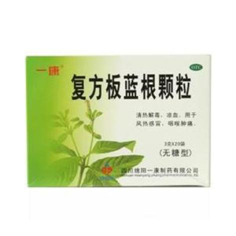 复方板蓝根颗粒()包装主图