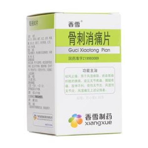 骨刺消痛片(香雪)包装主图 骨刺消痛片(香雪)包装主图