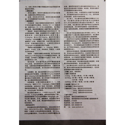 托拉塞米片(特苏敏)包装侧面图3 托拉塞米片(特苏敏)包装侧面图3