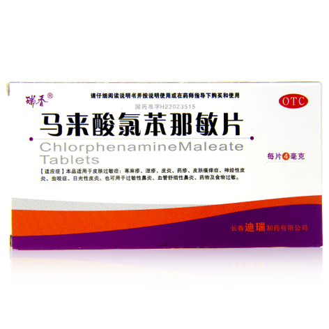 马来酸氯苯那敏片(其他)包装主图 马来酸氯苯那敏片(其他)包装主图