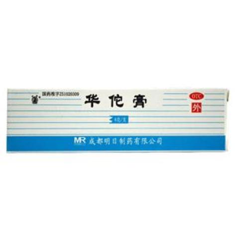 华佗膏(明日)包装主图 华佗膏(明日)包装主图