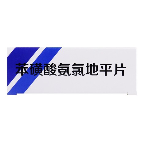 苯磺酸氨氯地平片(宝隆宝正)包装侧面图5 苯磺酸氨氯地平片(宝隆宝正)包装侧面图5