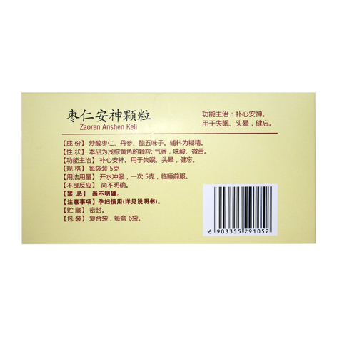 枣仁安神颗粒(南峰药业)包装侧面图3 枣仁安神颗粒(南峰药业)包装侧面图3