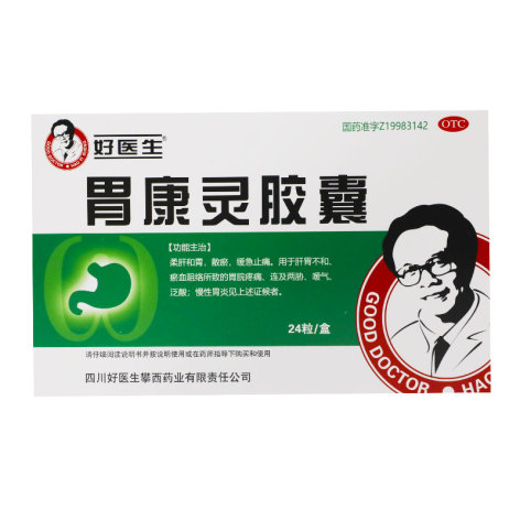 胃康灵胶囊(好医生)包装主图 胃康灵胶囊(好医生)包装主图
