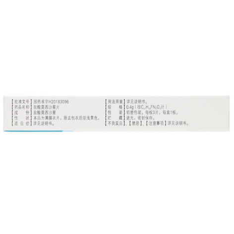 盐酸莫西沙星片(万星宁)包装侧面图3