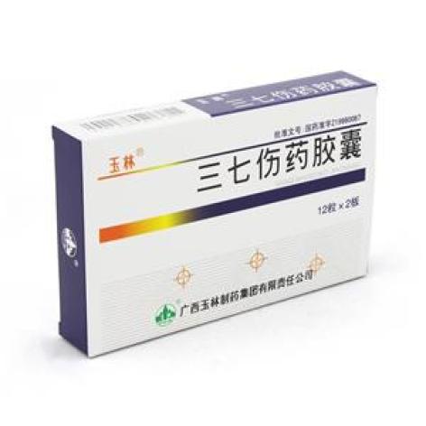 三七伤药胶囊(玉林)包装主图 三七伤药胶囊(玉林)包装主图